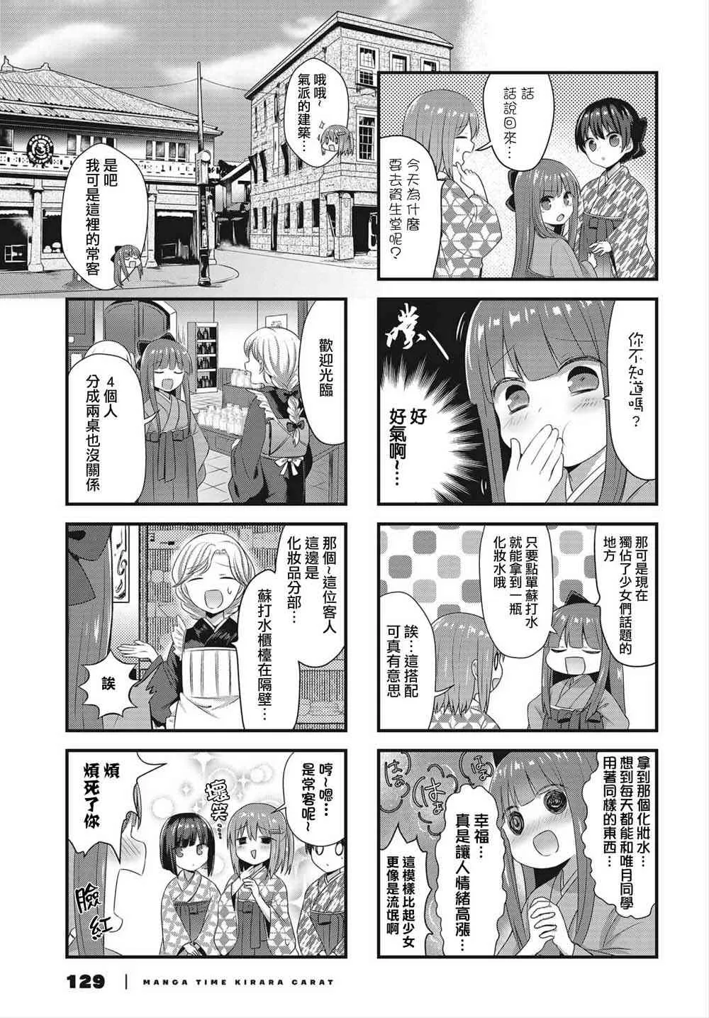 6话 第5页