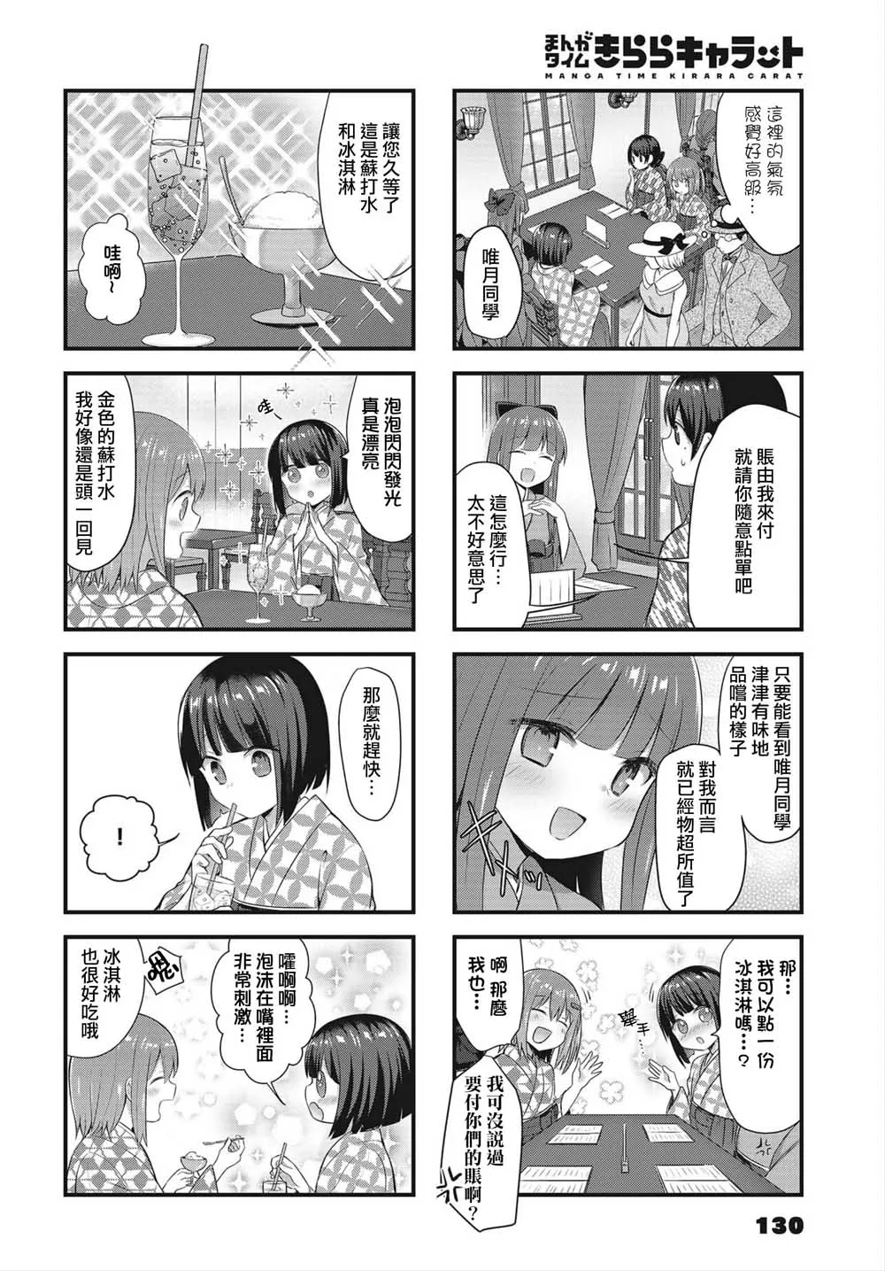 6话 第6页