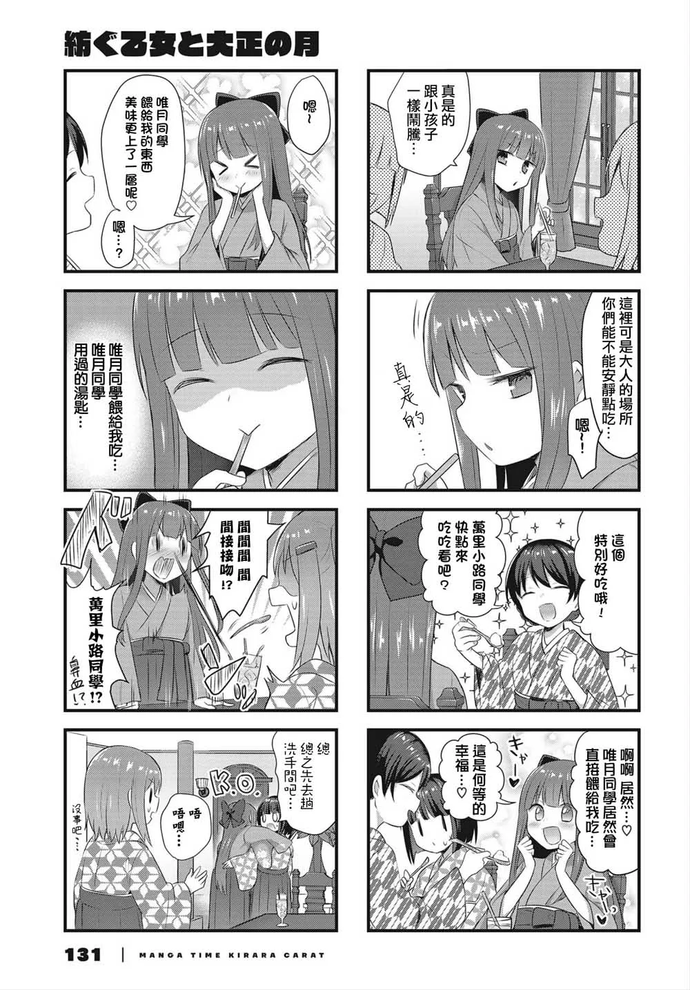 6话 第7页