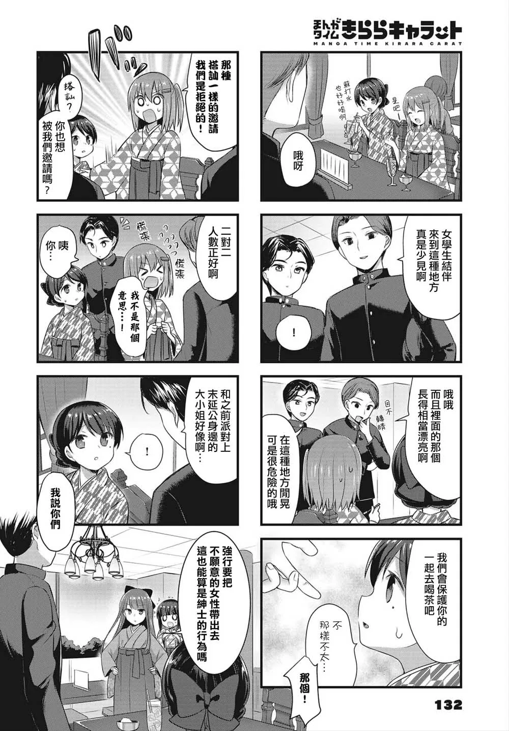 6话 第8页