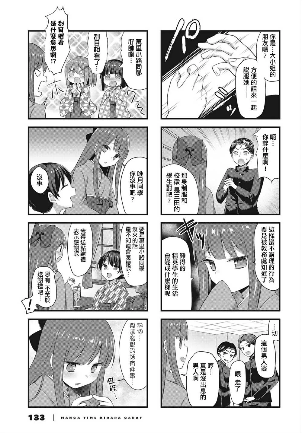 6话 第9页