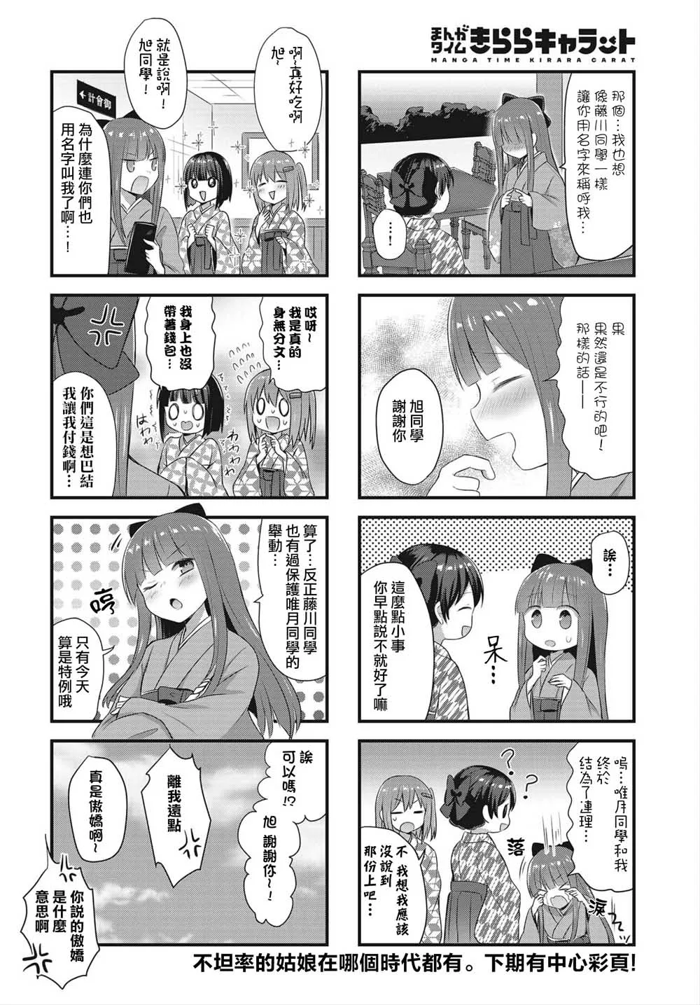6话 第10页