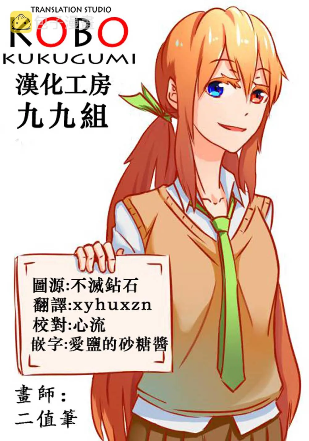 6话 第11页