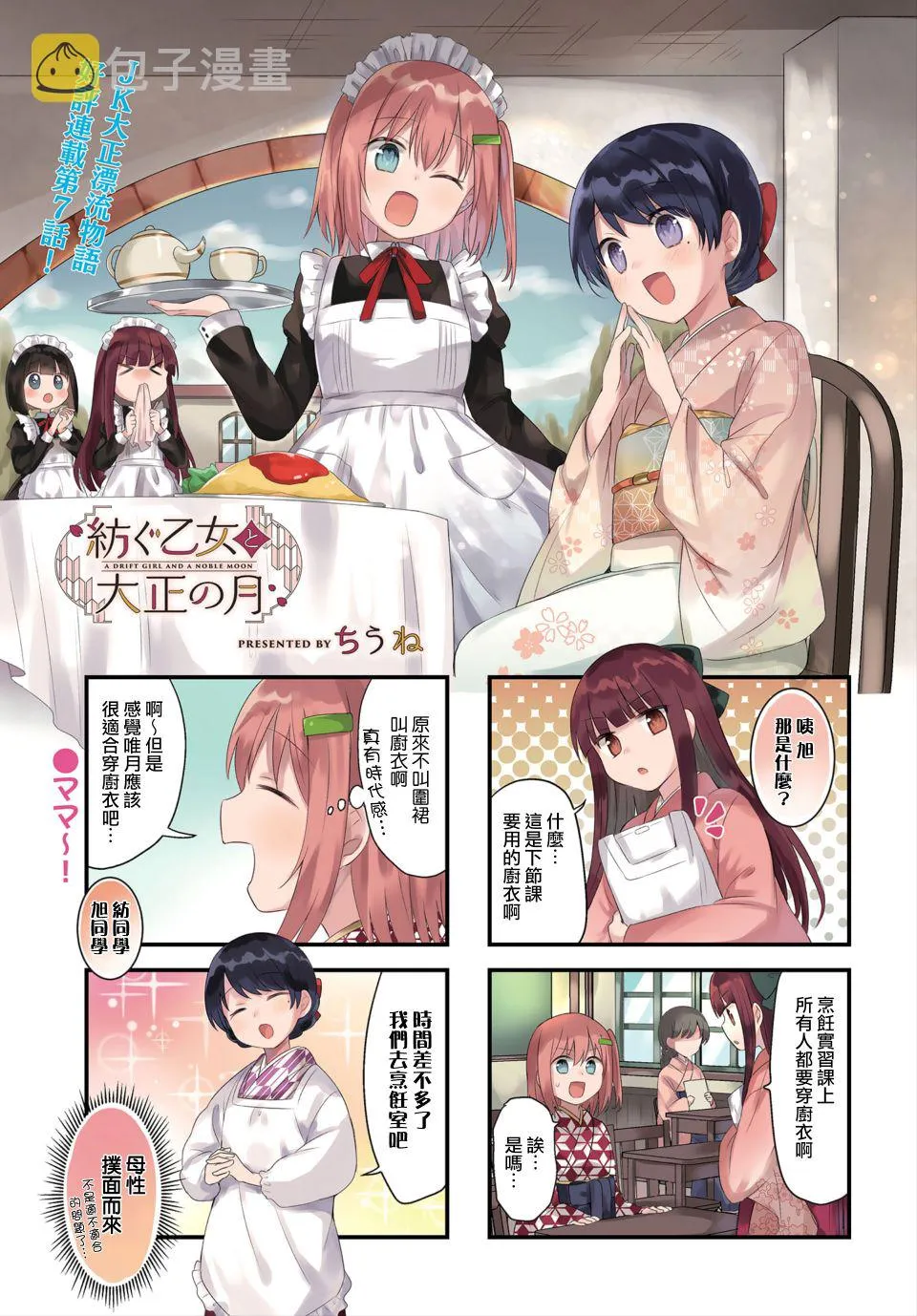 7话 第1页
