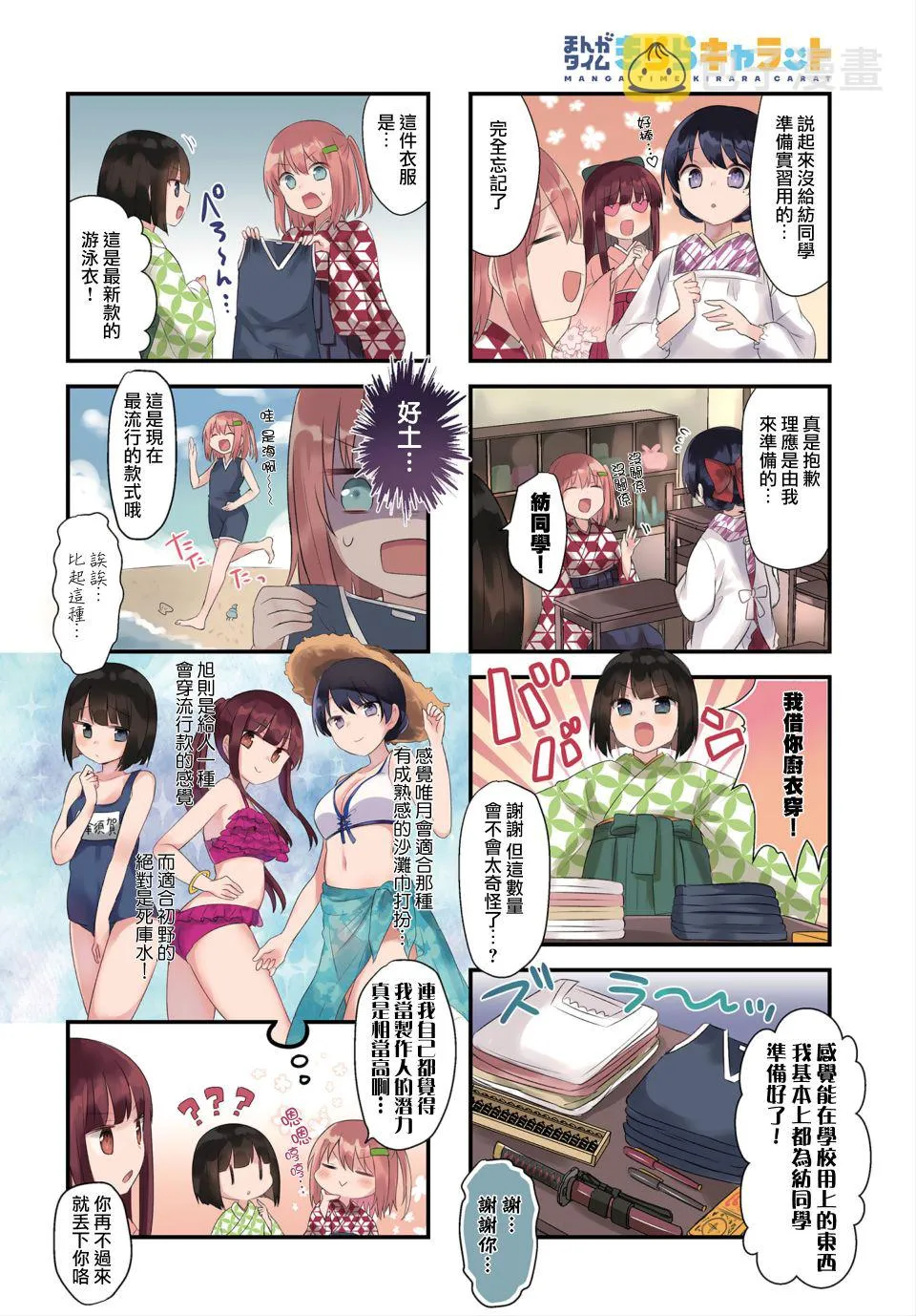 7话 第2页