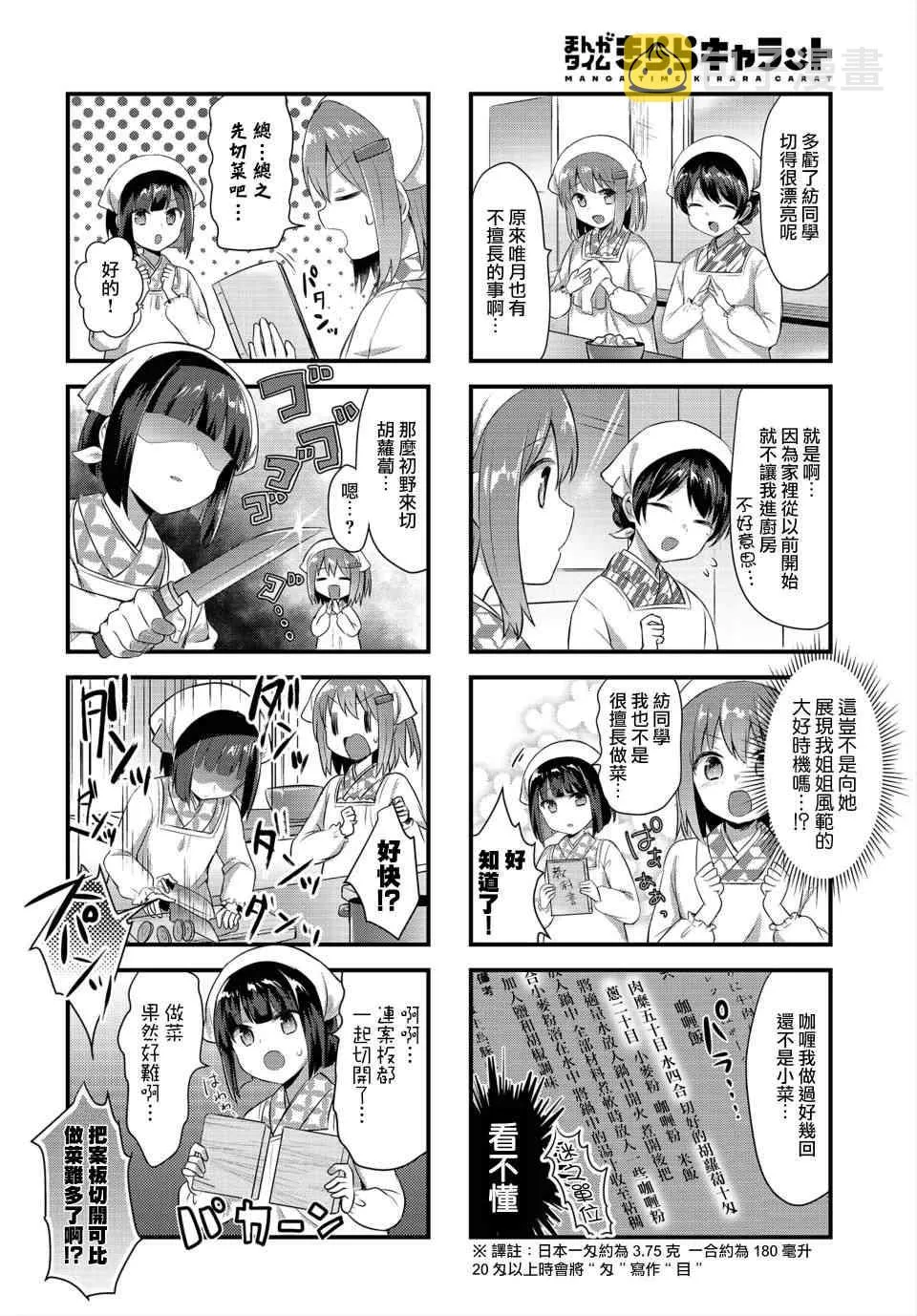 7话 第4页