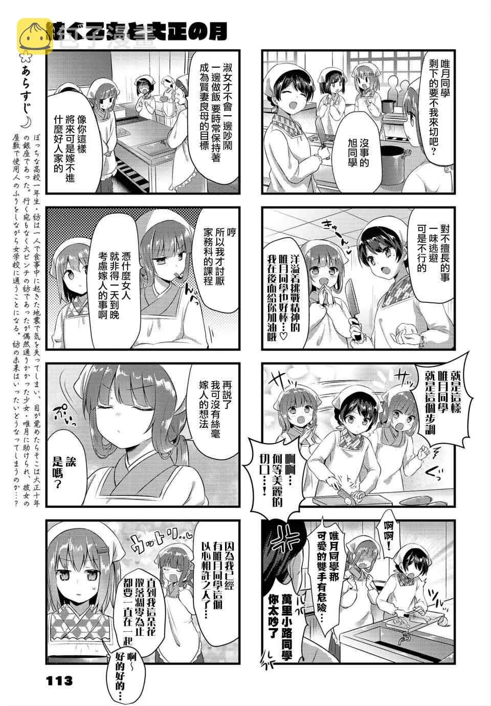 7话 第5页