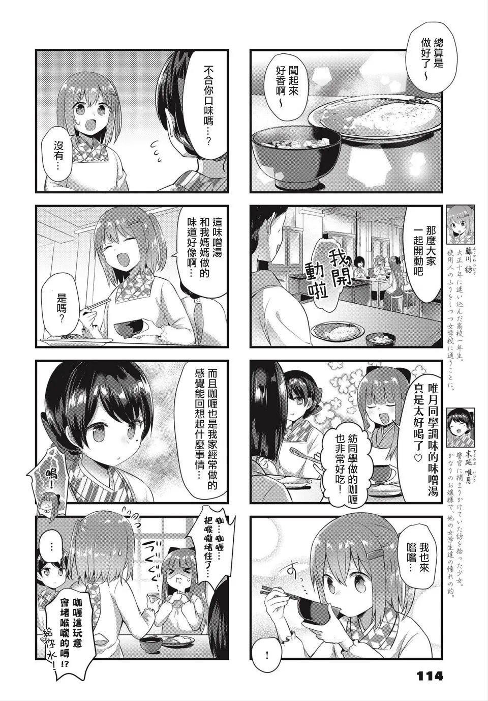 7话 第6页