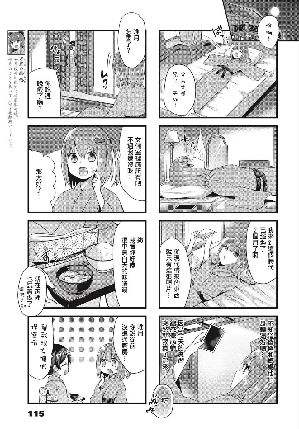 7话 第7页