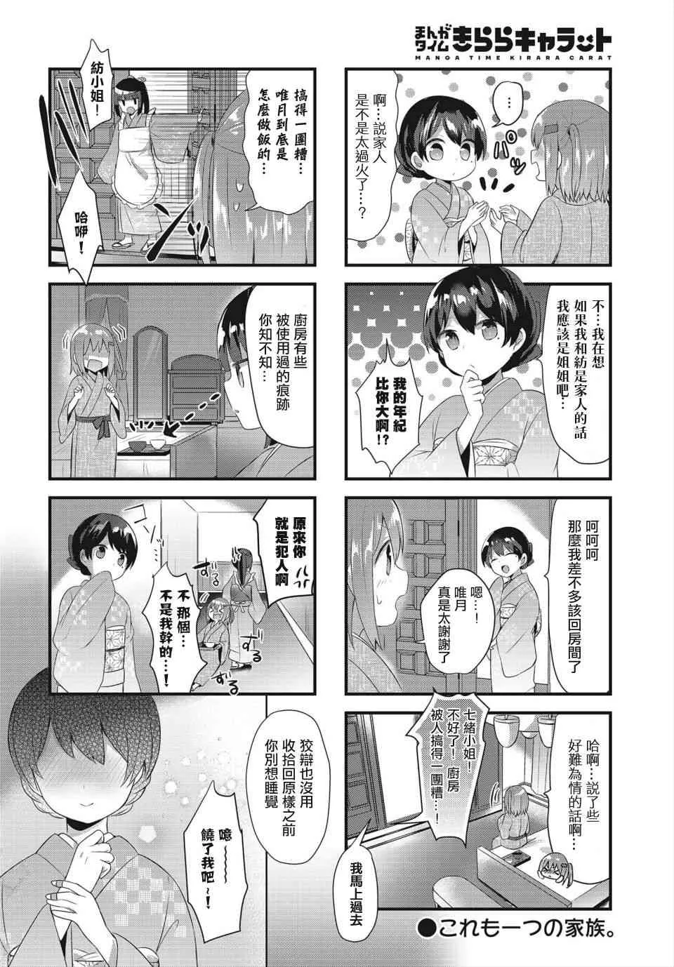 7话 第10页