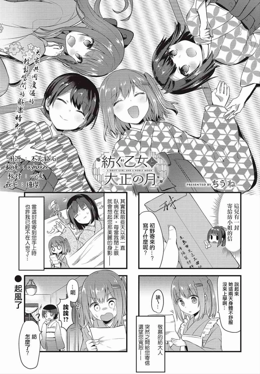 8话 第1页