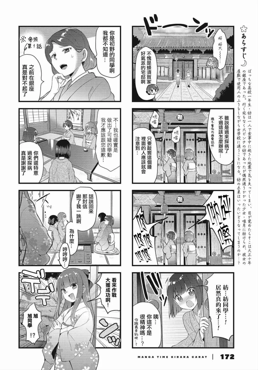 8话 第2页