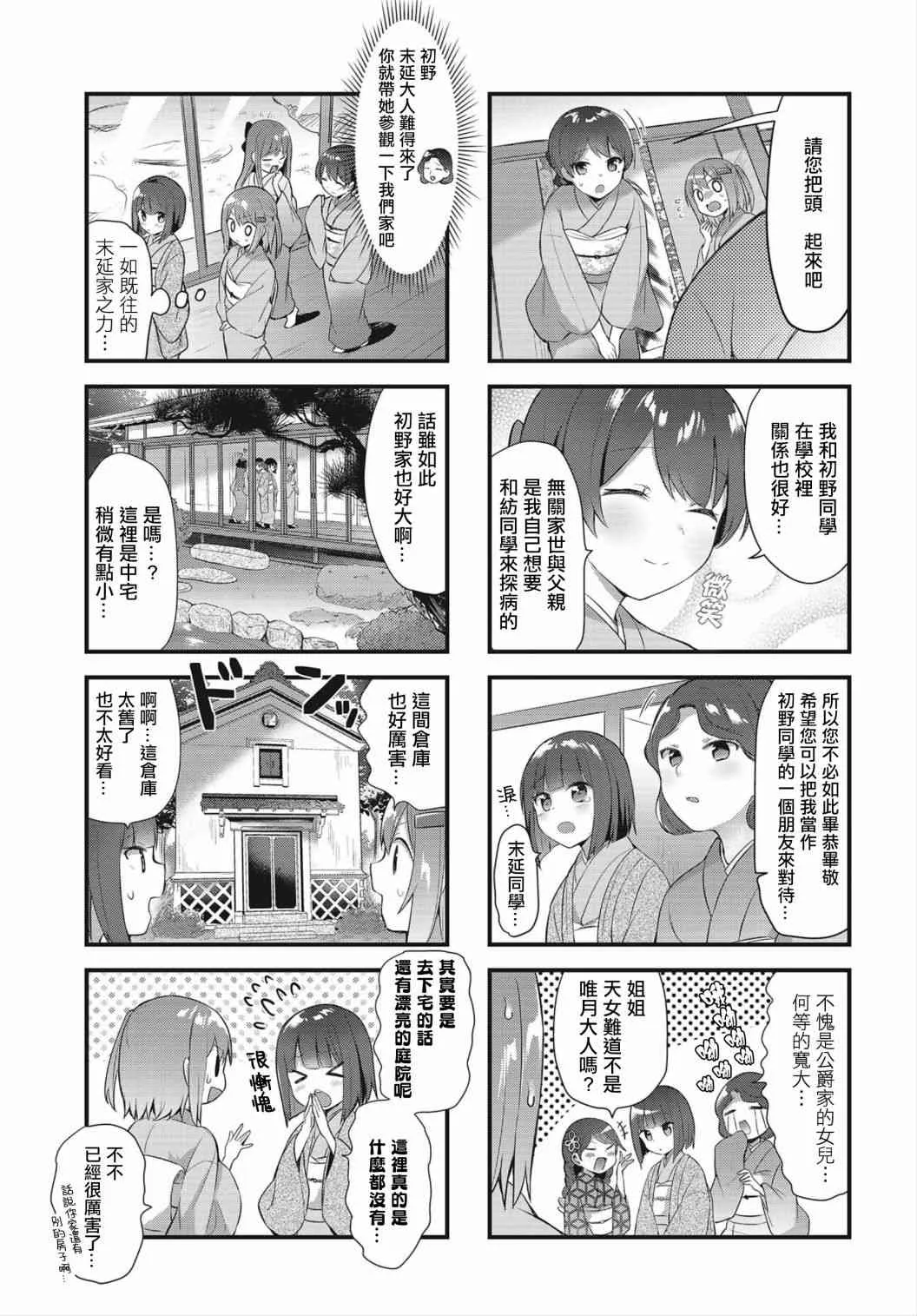 8话 第5页