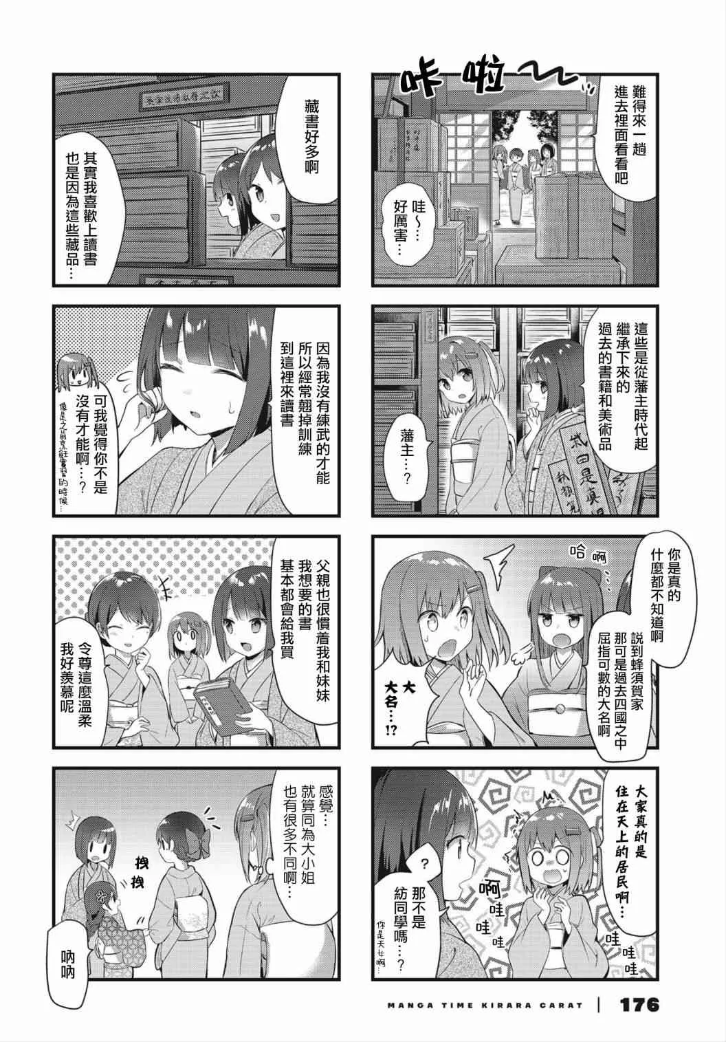 8话 第6页