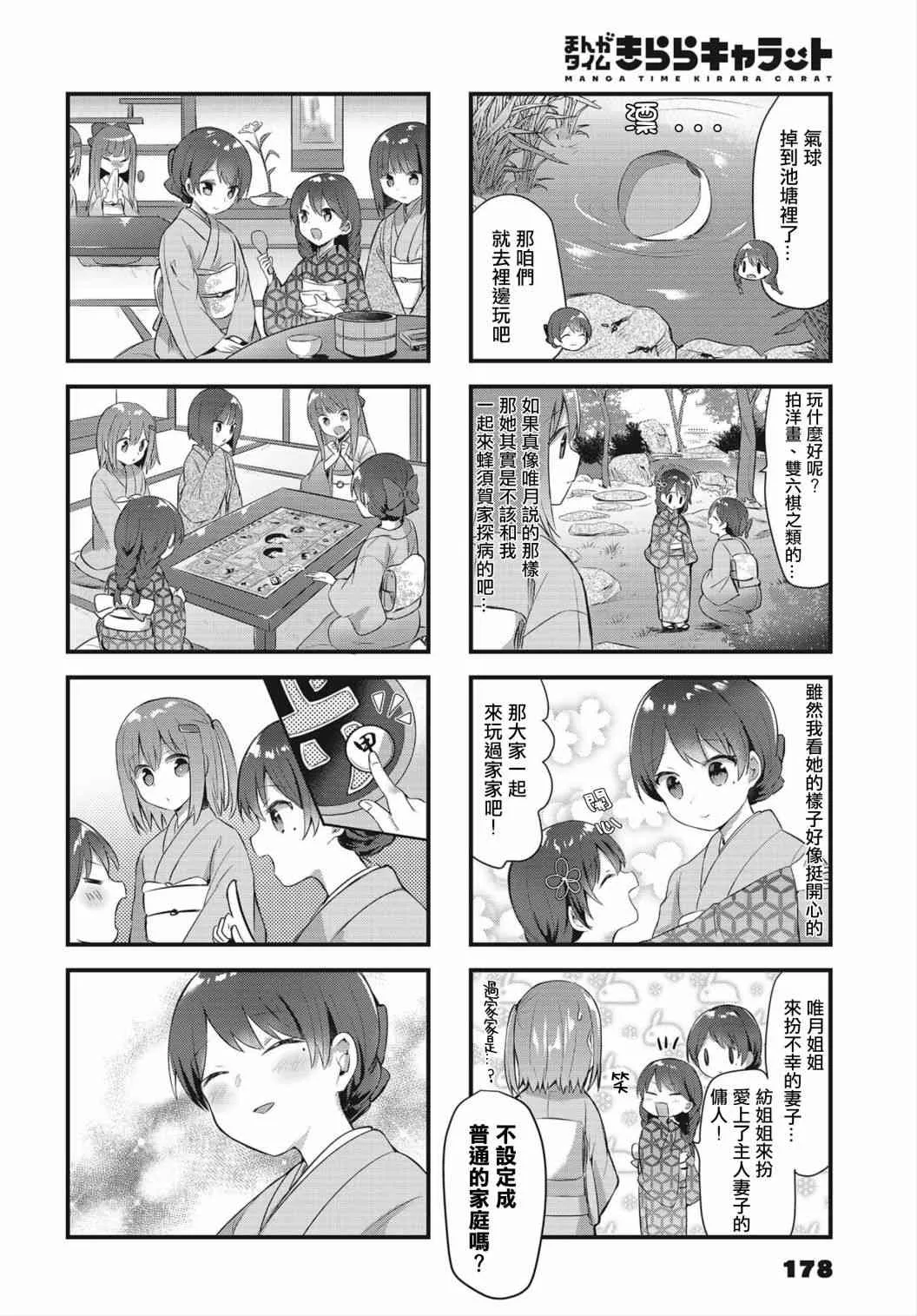 8话 第8页