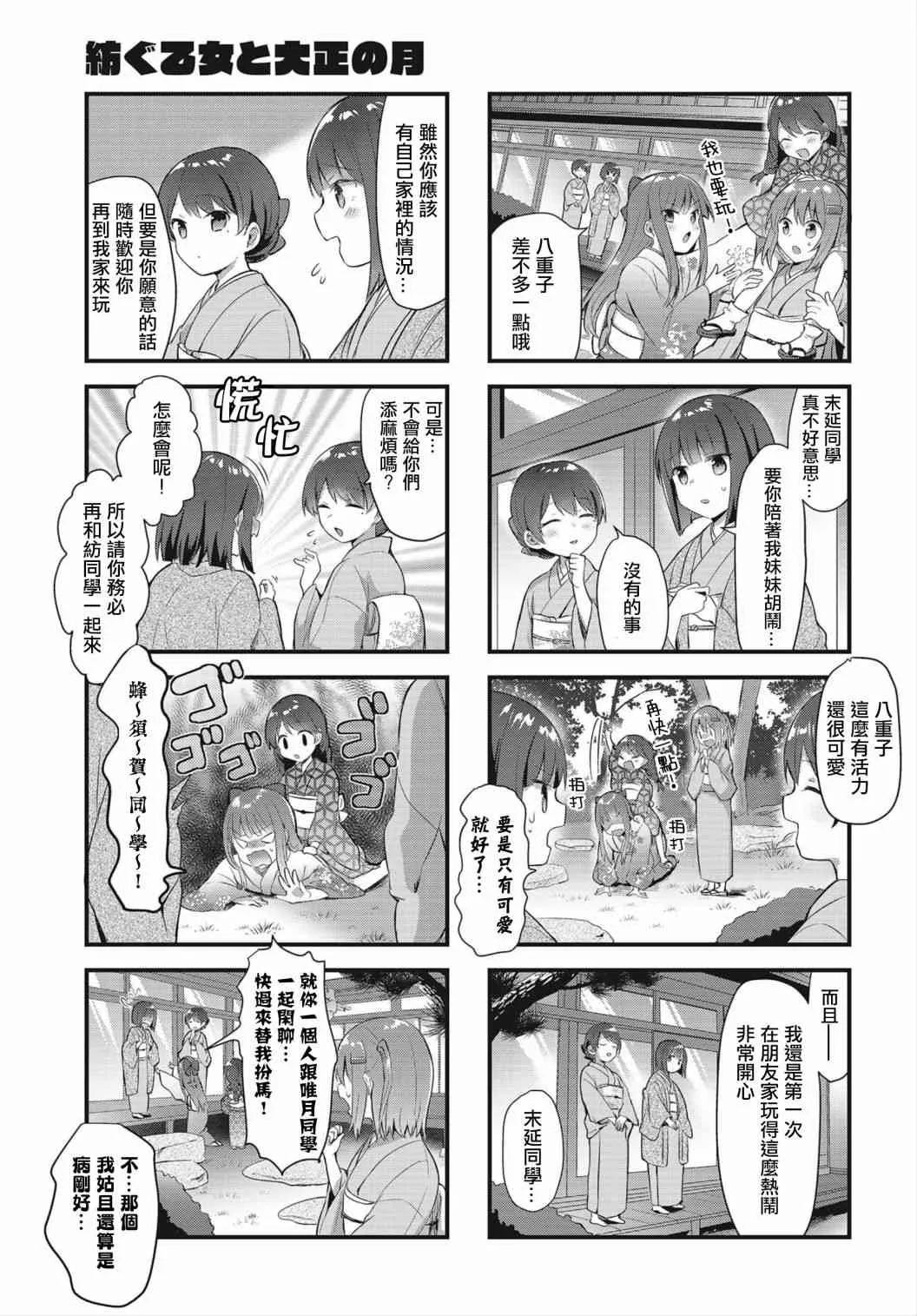 8话 第9页