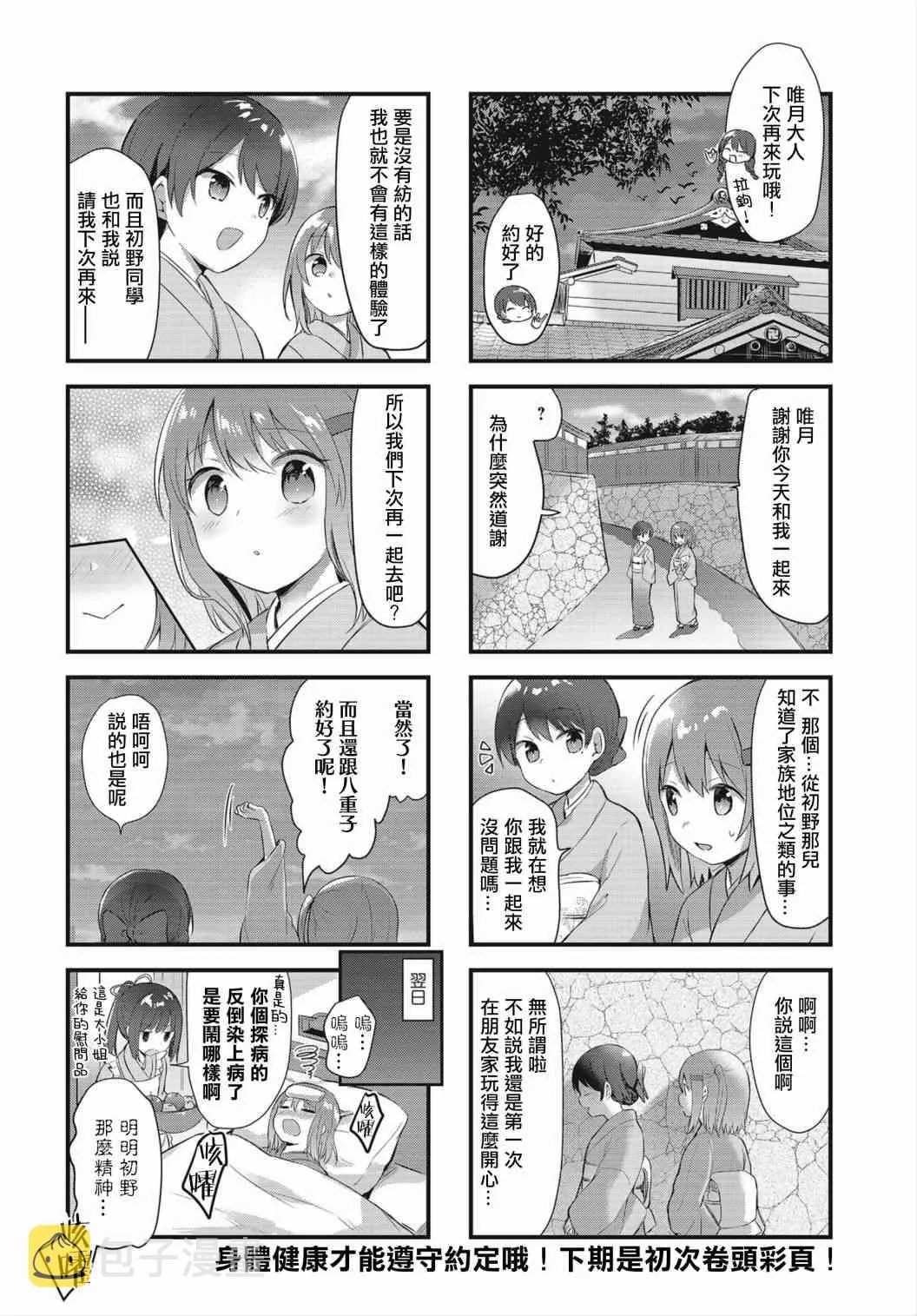 8话 第10页