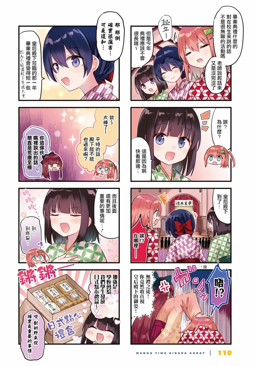 第30话 第1页
