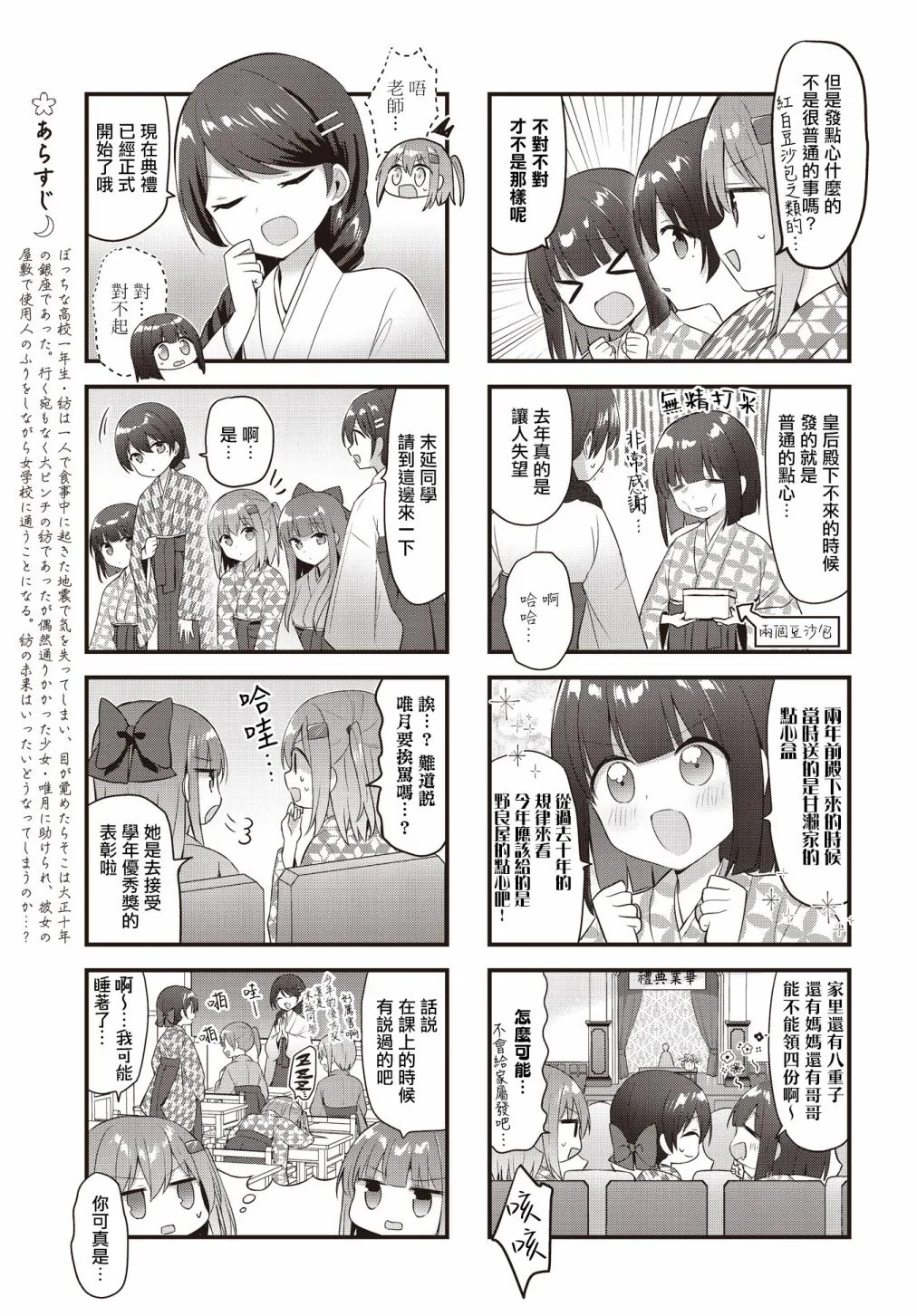 第30话 第2页