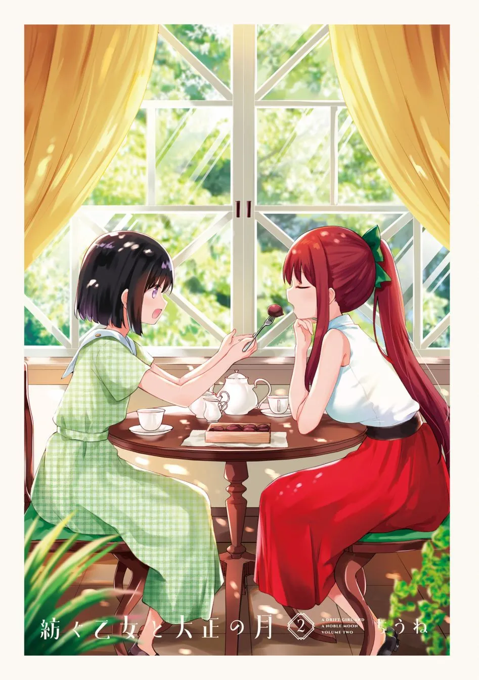 2卷彩页 第2页
