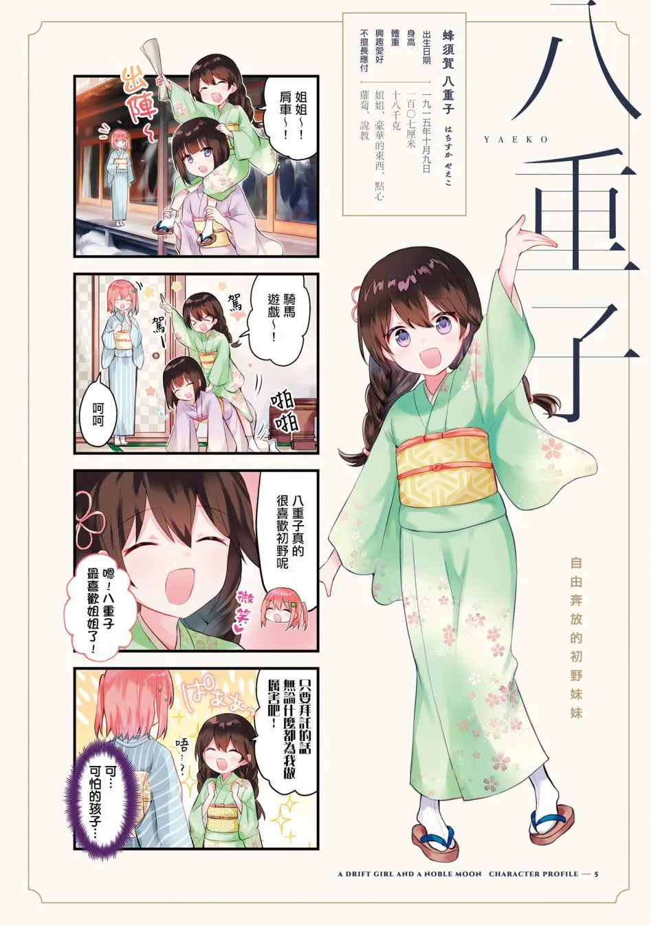 2卷彩页 第3页