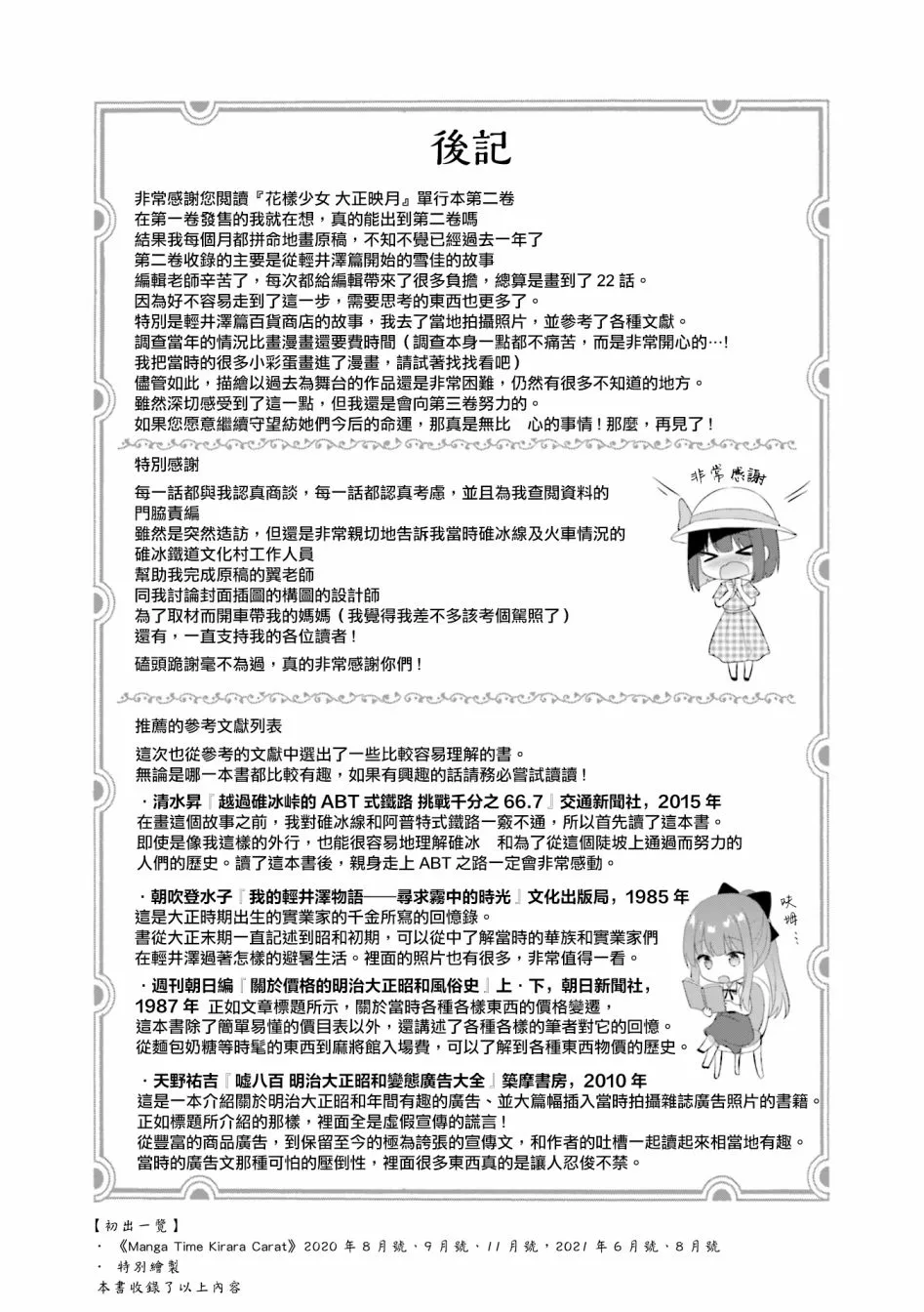 2卷彩页 第5页