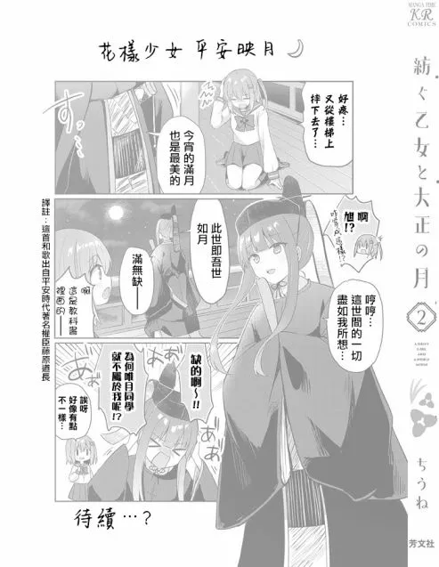 2卷彩页 第6页