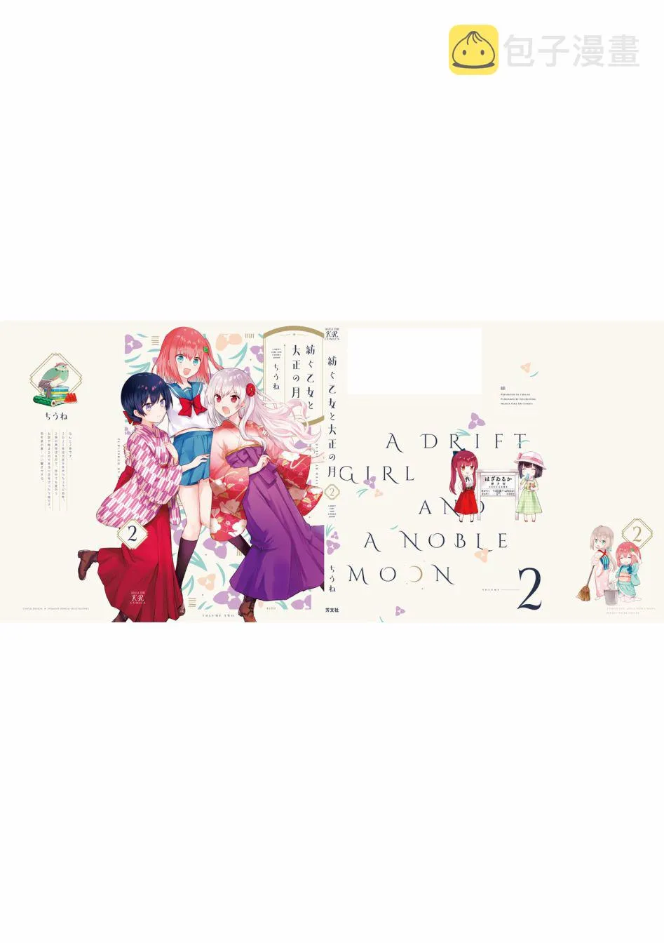 2卷彩页 第7页