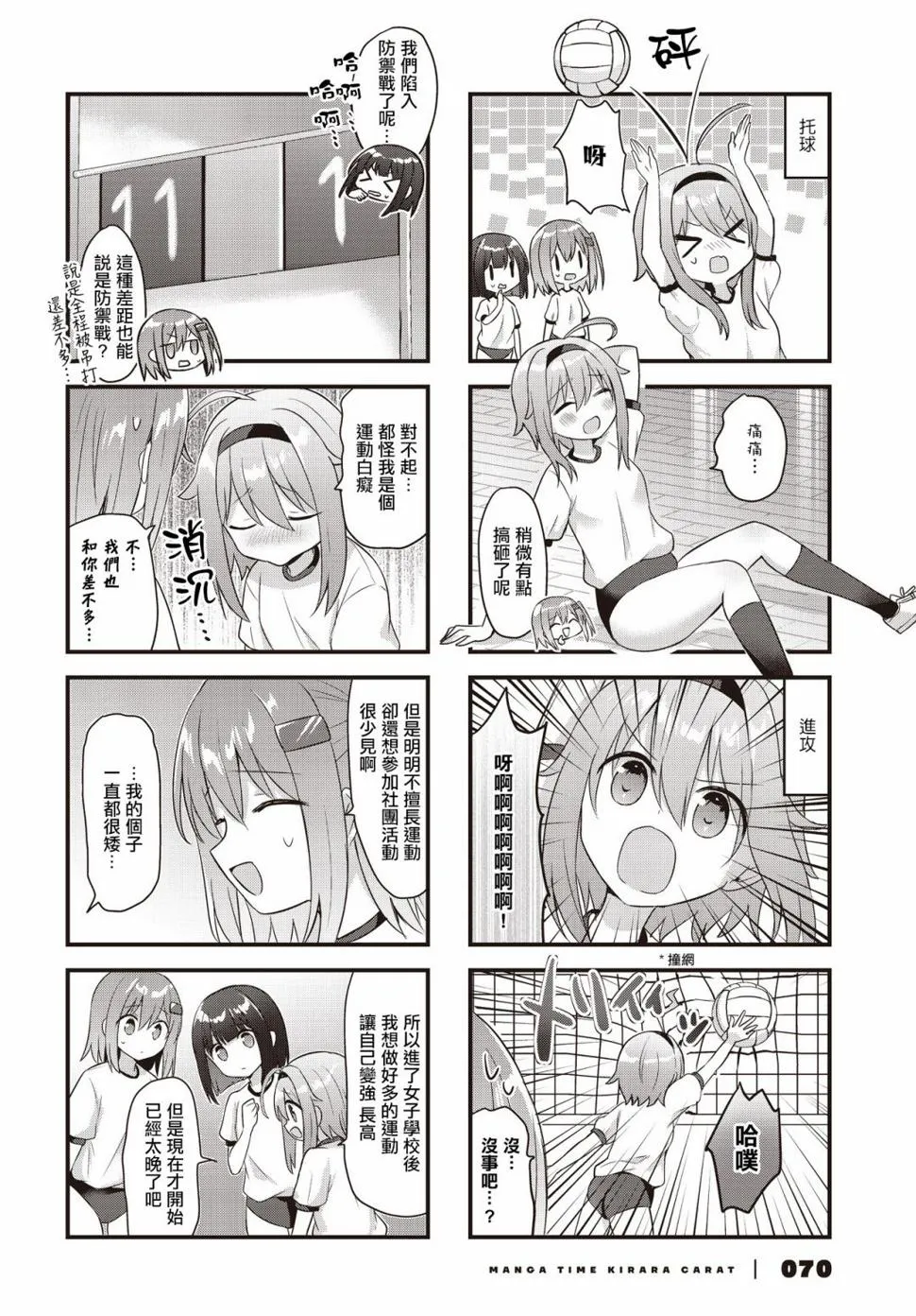 第31话 第4页