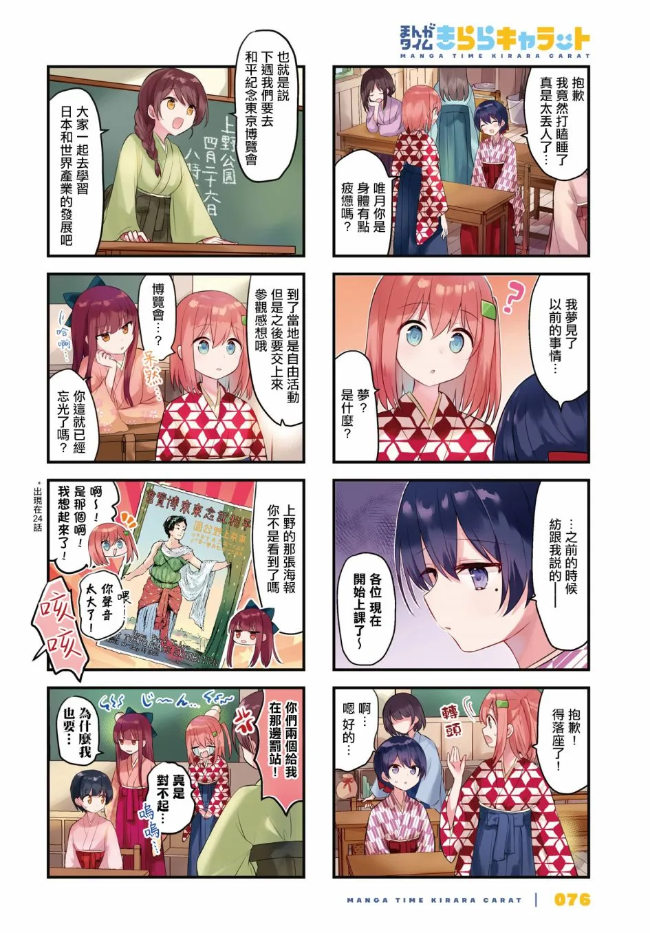 第32话 第2页
