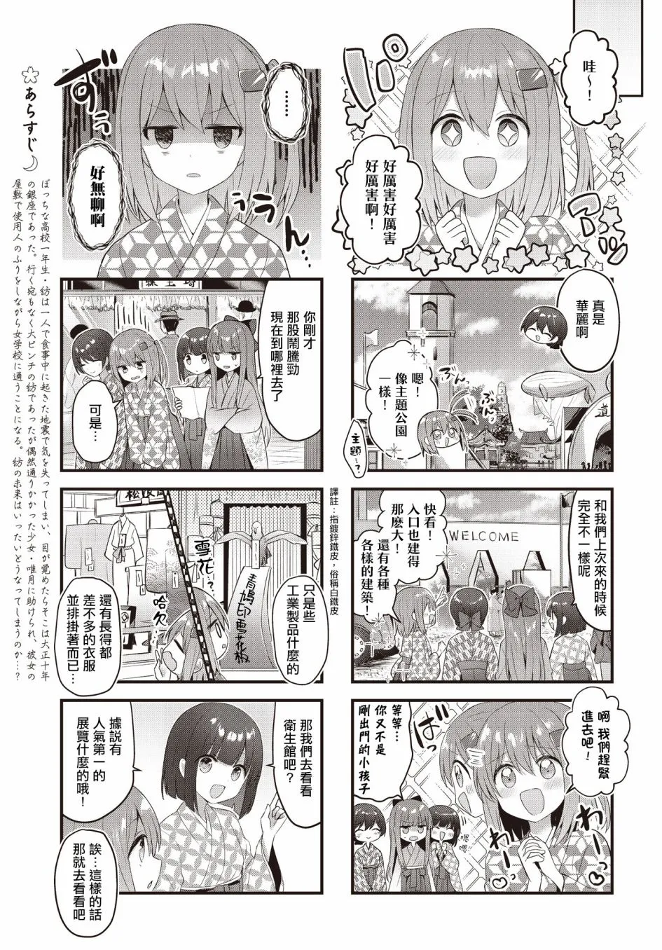 第32话 第3页