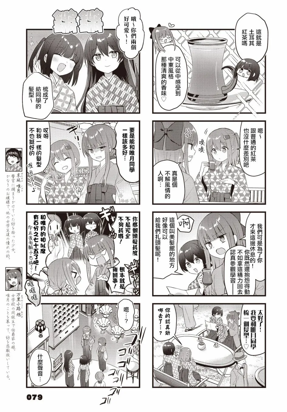 第32话 第5页