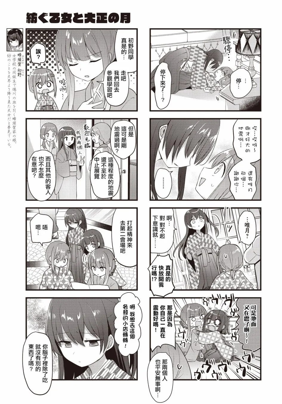 第32话 第7页