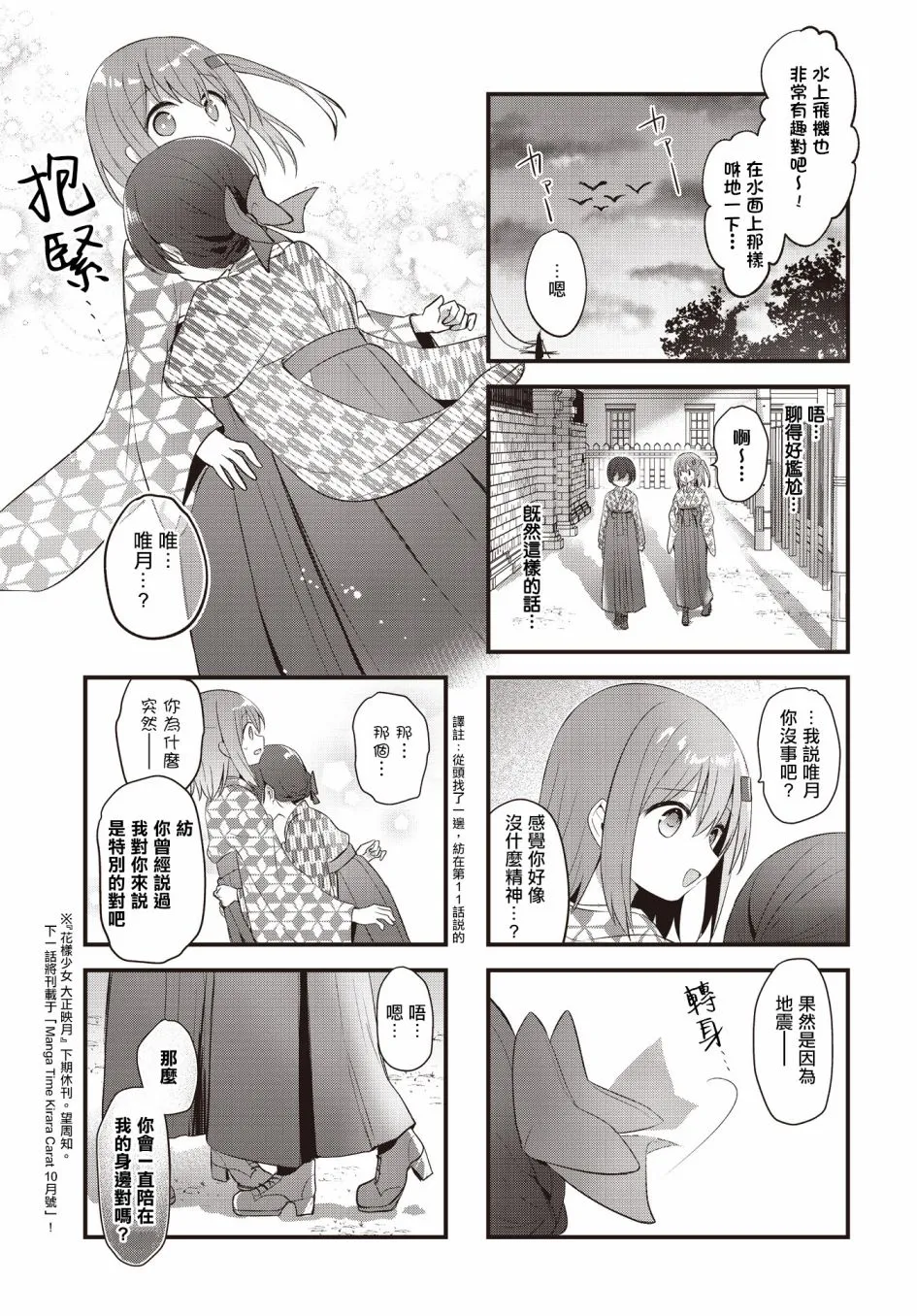 第32话 第9页