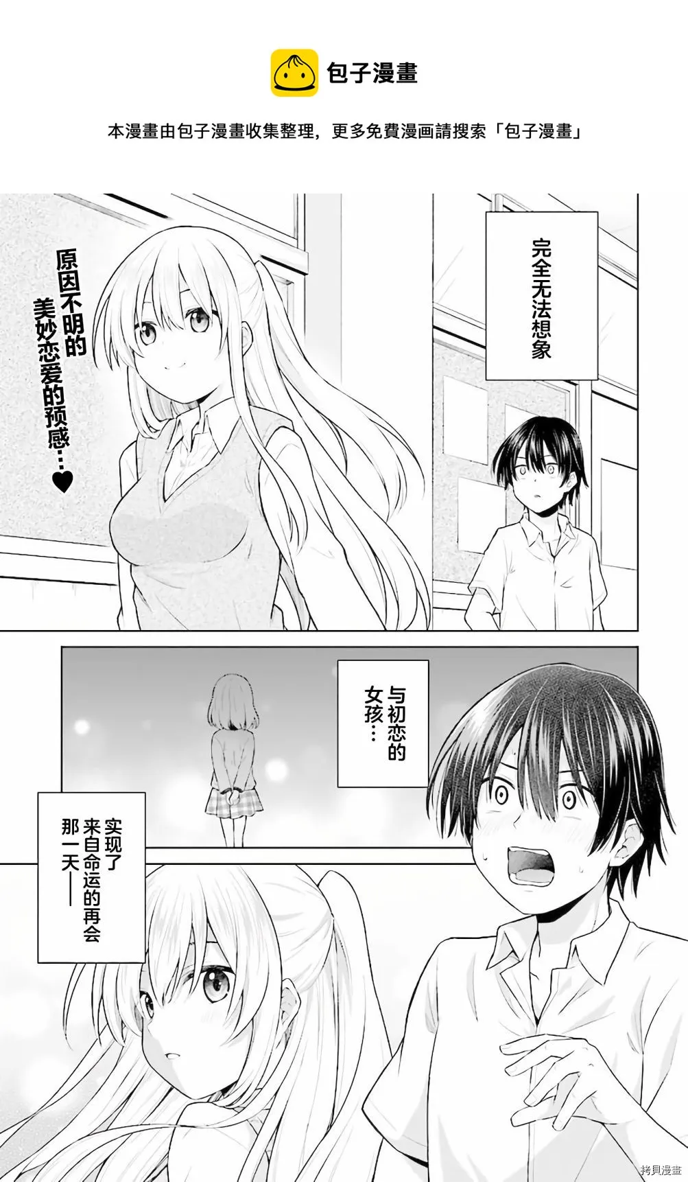 第1话 第1页