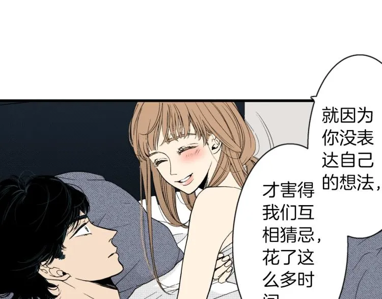 第二季 完结篇 陪伴我左右吧 第14页
