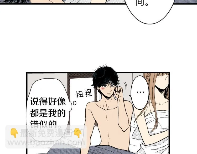 第二季 完结篇 陪伴我左右吧 第15页