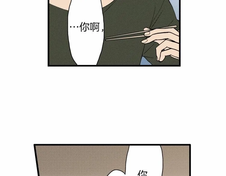 第二季 完结篇 陪伴我左右吧 第32页