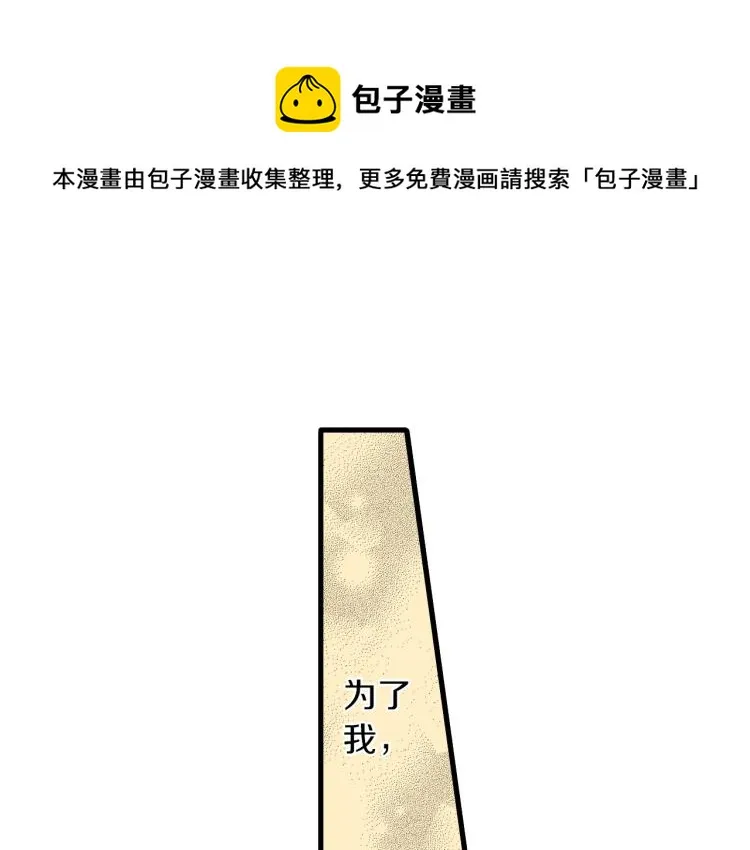 第二季 完结篇 陪伴我左右吧 第35页