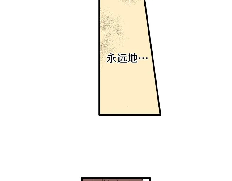 第二季 完结篇 陪伴我左右吧 第36页
