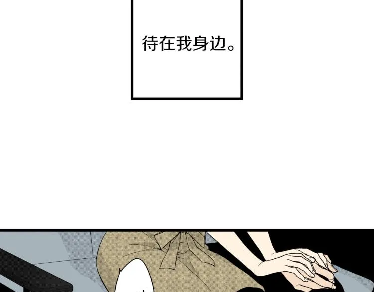 第二季 完结篇 陪伴我左右吧 第38页