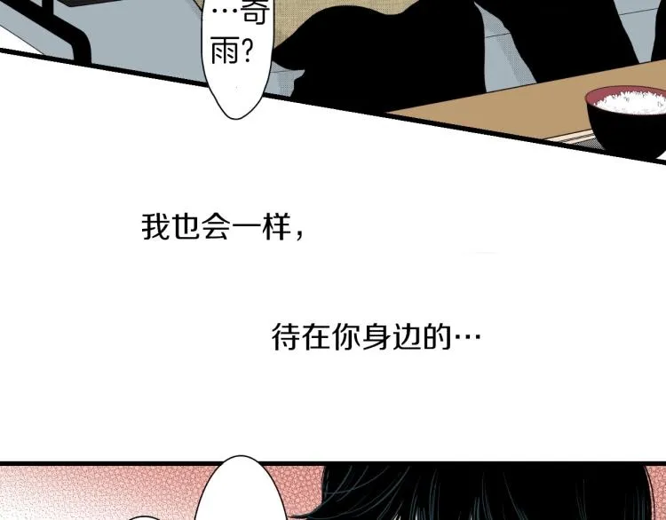 第二季 完结篇 陪伴我左右吧 第39页