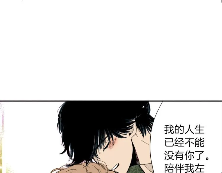 第二季 完结篇 陪伴我左右吧 第44页