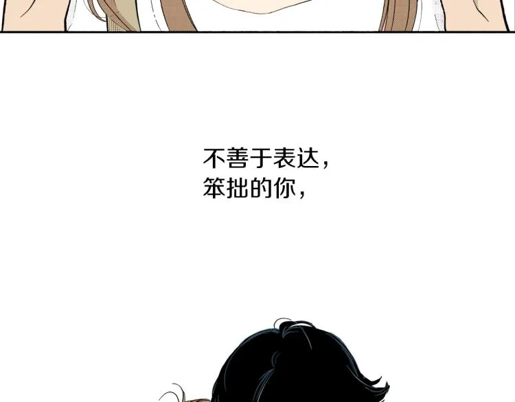 第二季 完结篇 陪伴我左右吧 第51页