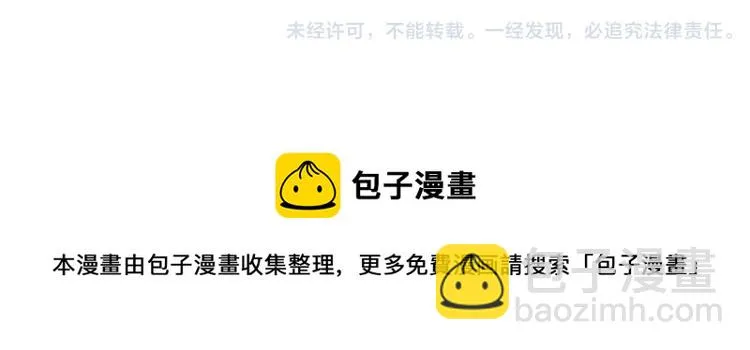 第二季 完结篇 陪伴我左右吧 第57页