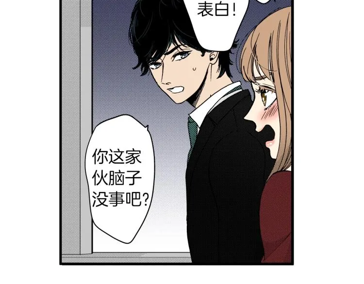 第二季 第24话 幸福的心情 第8页