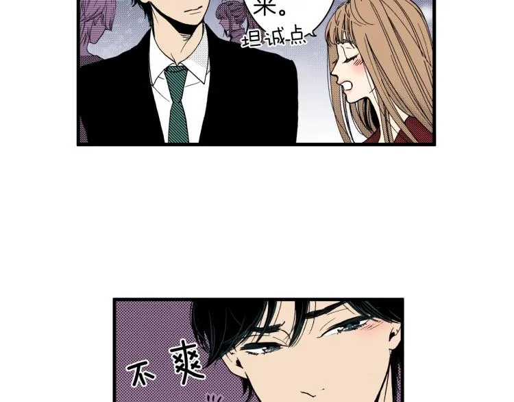 第二季 第24话 幸福的心情 第12页