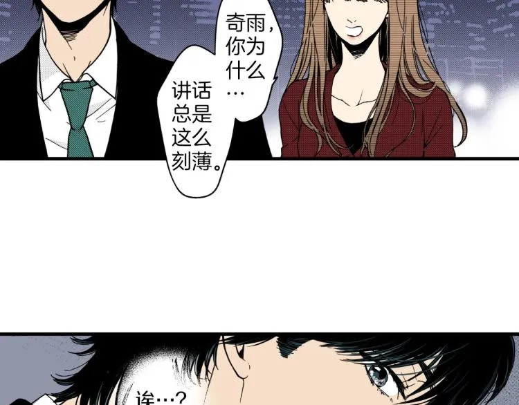 第二季 第24话 幸福的心情 第19页