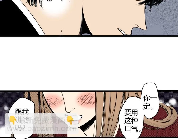 第二季 第24话 幸福的心情 第20页