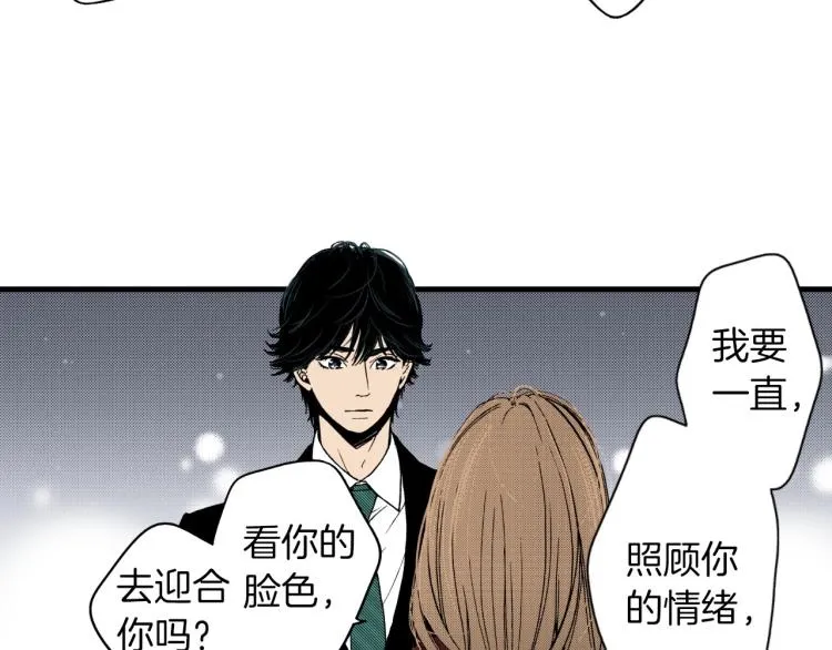 第二季 第24话 幸福的心情 第21页